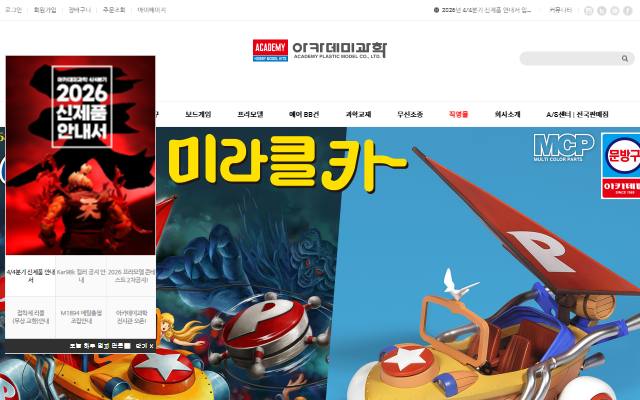 아카데미과학 사이트 화면