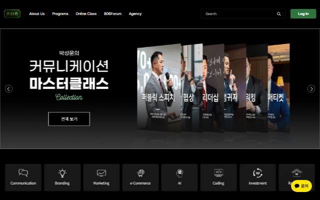 아카데미806 사이트 화면