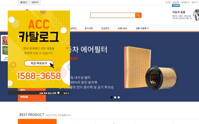 ACC하우스 사이트 화면