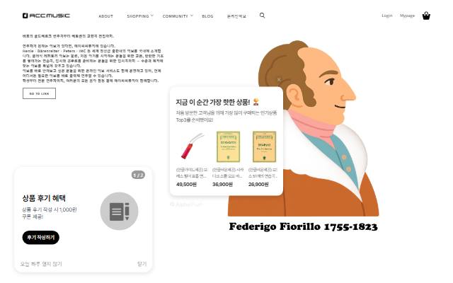 에이씨씨뮤직 사이트 화면