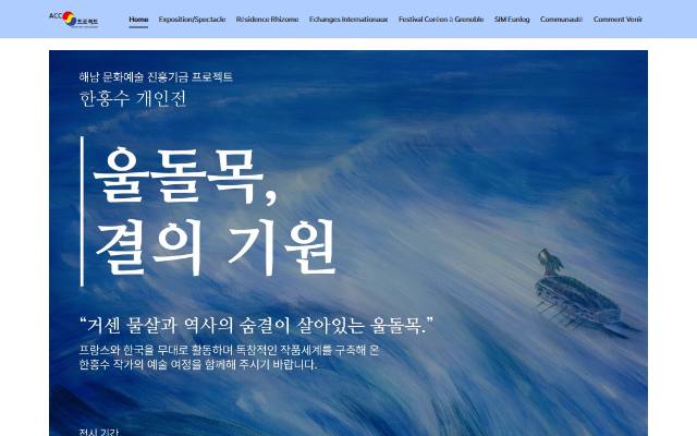 ACC프로젝트 사이트 화면