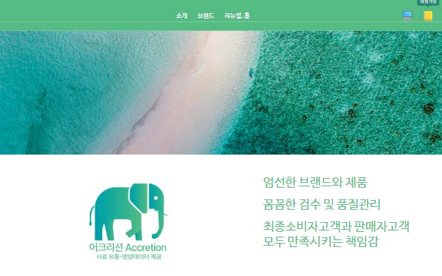 어크리션 사이트 화면