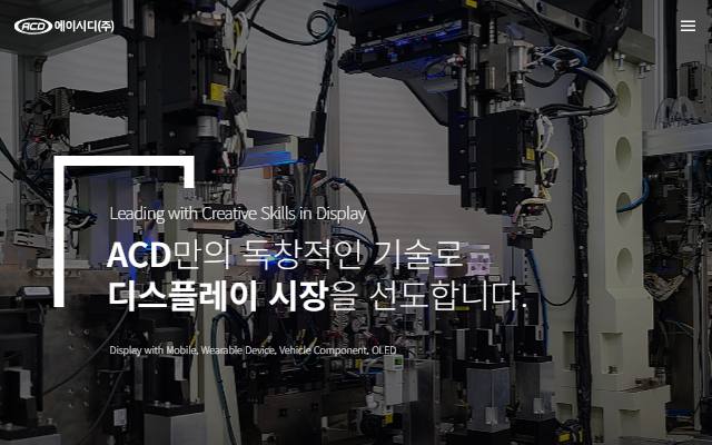 에이시디 사이트 화면