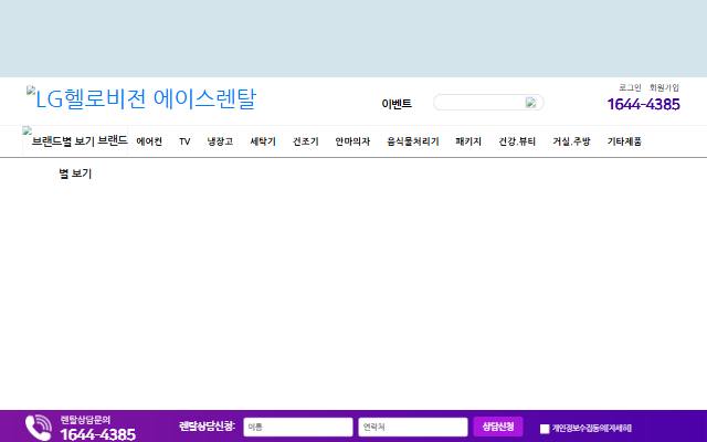 에이스렌탈 사이트 화면
