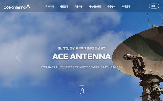 에이스안테나 사이트 화면