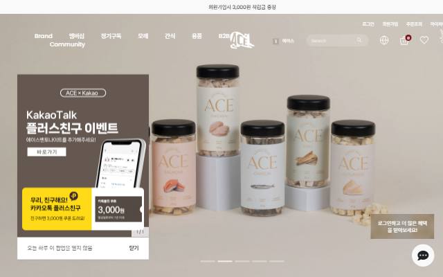 에이스벤토나이트 사이트 화면