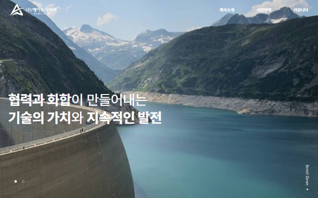 에이스디이씨 사이트 화면