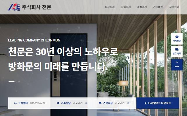 천문 사이트 화면