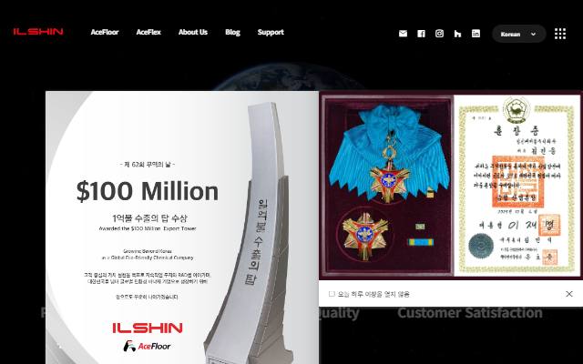 일신케미칼 사이트 화면