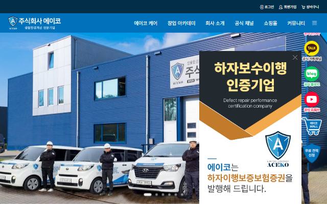 에이코 사이트 화면