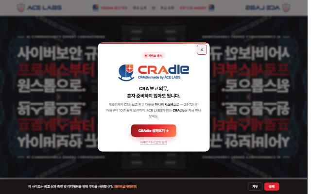 에이스랩스 사이트 화면