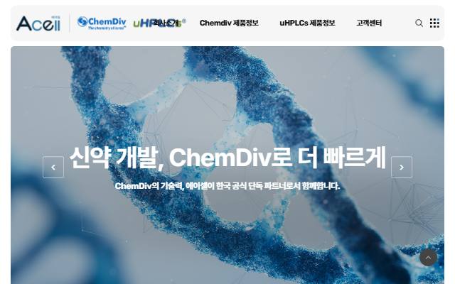 에이셀 사이트 화면