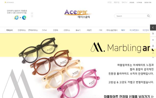 에이스옵틱 사이트 화면
