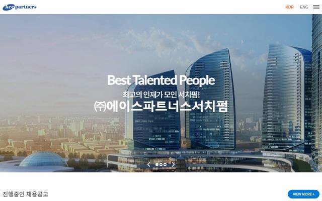 에이스파트너스 사이트 화면