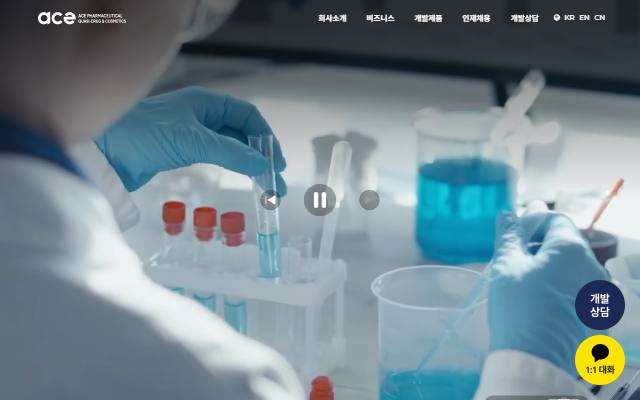 에이스제약 사이트 화면
