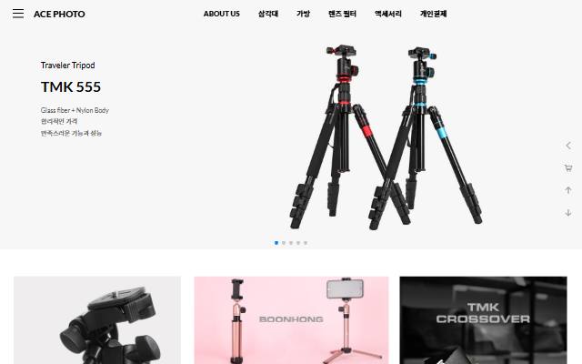 에이스상사 사이트 화면