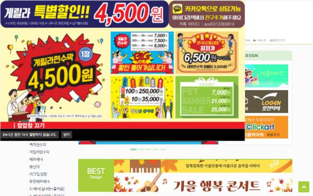 에이스현수막 사이트 화면
