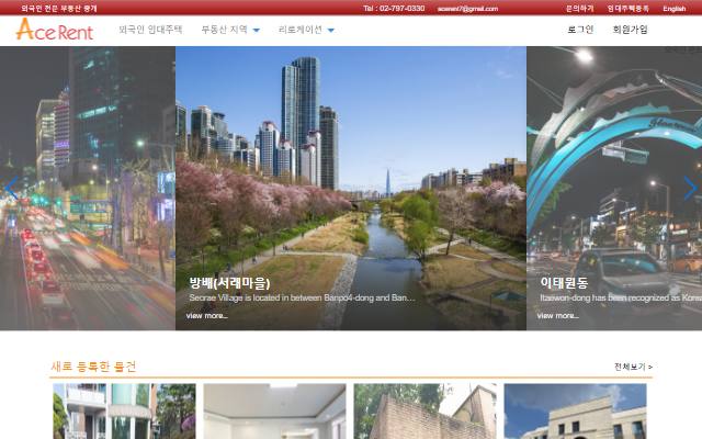에이스렌트 사이트 화면