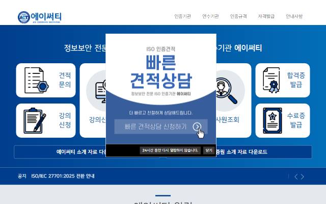에이써티 사이트 화면