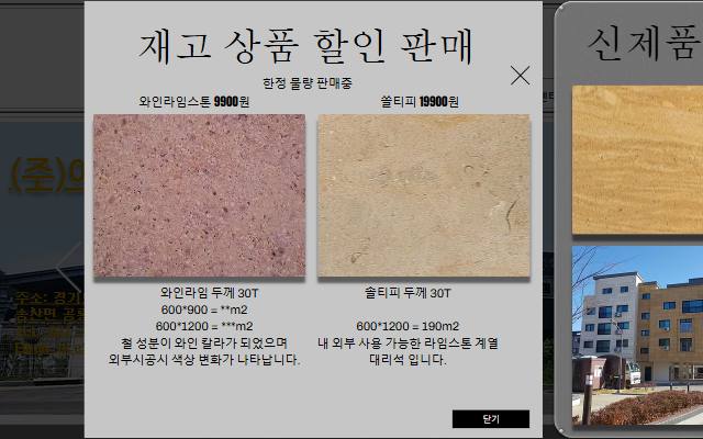에이스석재 사이트 화면