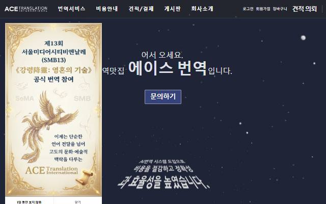 에이스그룹인터내셔널 사이트 화면