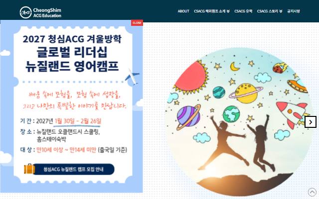 청심ACG 사이트 화면