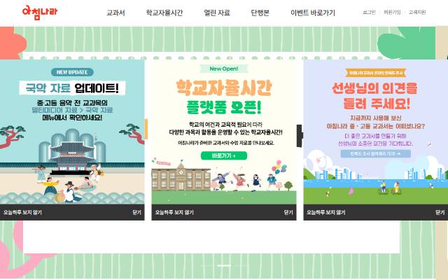 아침나라 사이트 화면