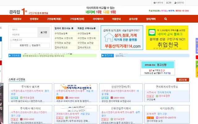 경리잡 사이트 화면