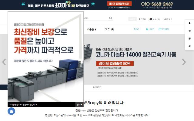 청년copy 사이트 화면