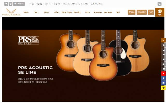어쿠스틱라인 사이트 화면
