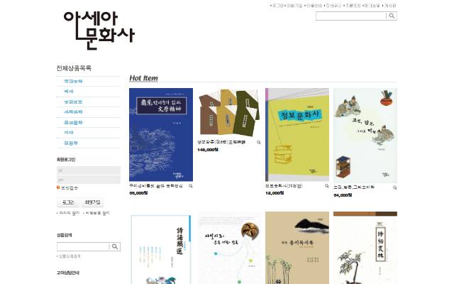 아세아문화사 사이트 화면