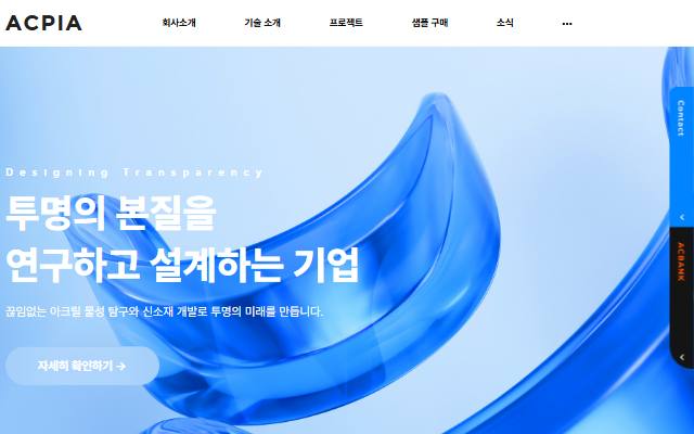 아크피아 사이트 화면