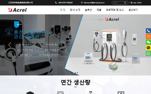 아크렐 사이트 화면