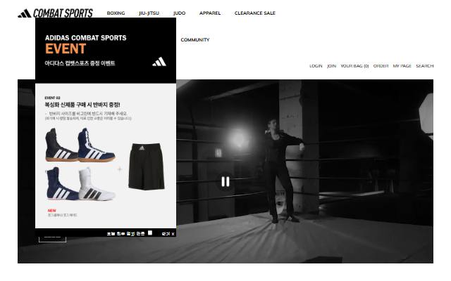 아디다스 컴뱃 스포츠 코리아 사이트 화면