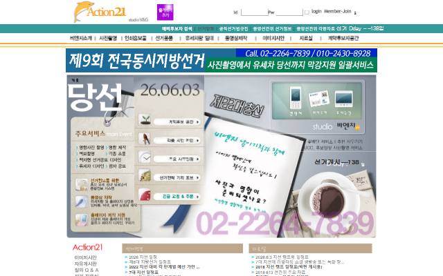 비엔지 사이트 화면