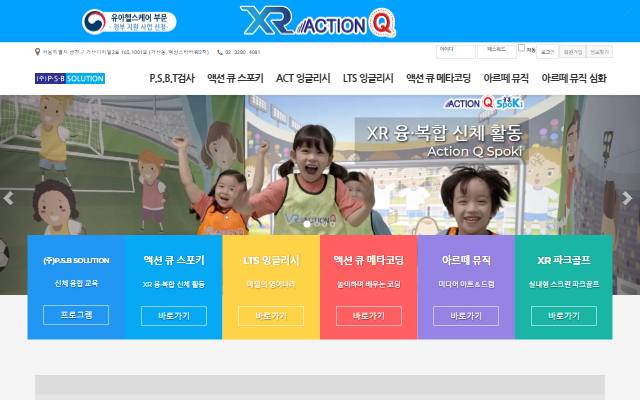 VR액션큐 사이트 화면