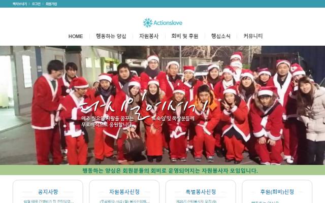 행동하는 양심 사이트 화면