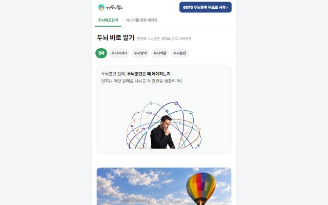 두칭 사이트 화면