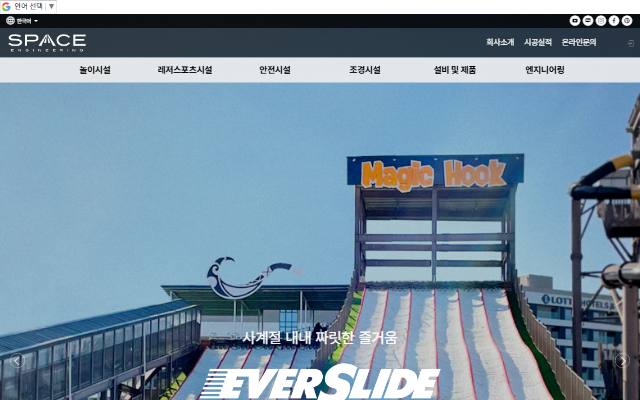 스페이스엔지니어링 사이트 화면