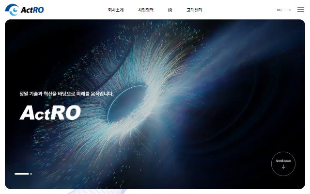 ActRO 사이트 화면