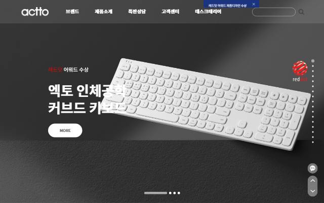 엑토 사이트 화면