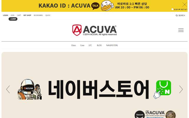 아쿠바 사이트 화면