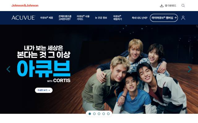 아큐브 사이트 화면