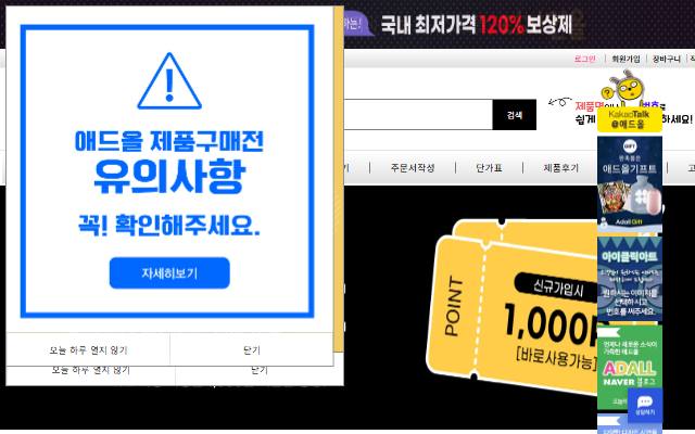 애드올 사이트 화면