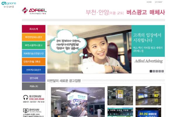 애드필 사이트 화면