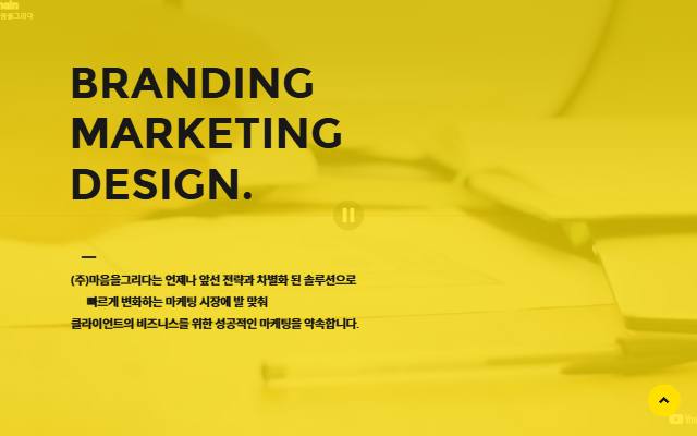 마음을그리다 사이트 화면