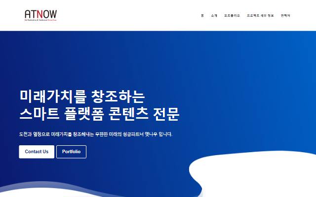 엣나우 사이트 화면