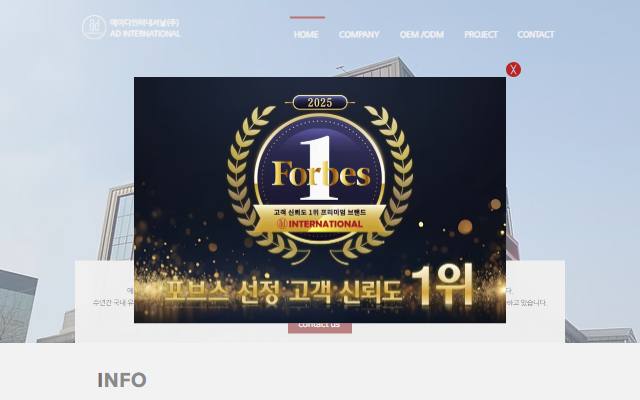 에이디인터내셔날 사이트 화면