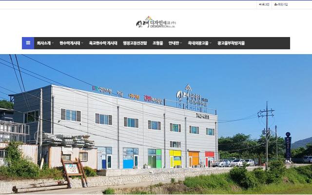 신대디자인테크 사이트 화면