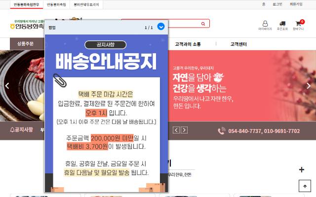 안동봉화축협한우 사이트 화면